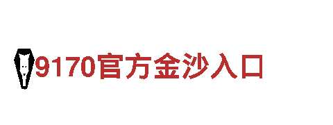 so米体育在线直播观看-专业环保清洁服务公司